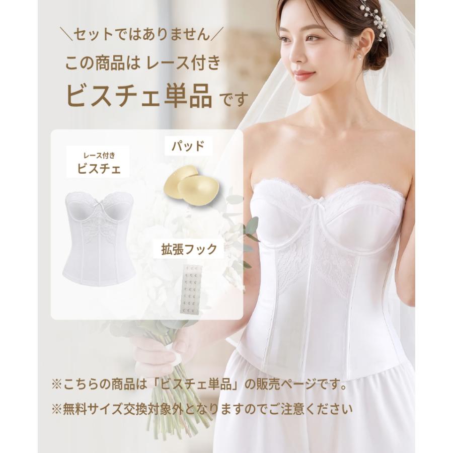 ブライダルインナー 単品 人気 安い お得 大きいサイズ ビスチェ レース付き ベアバックブラジャー(純白)[M便 3/7] |  | 04