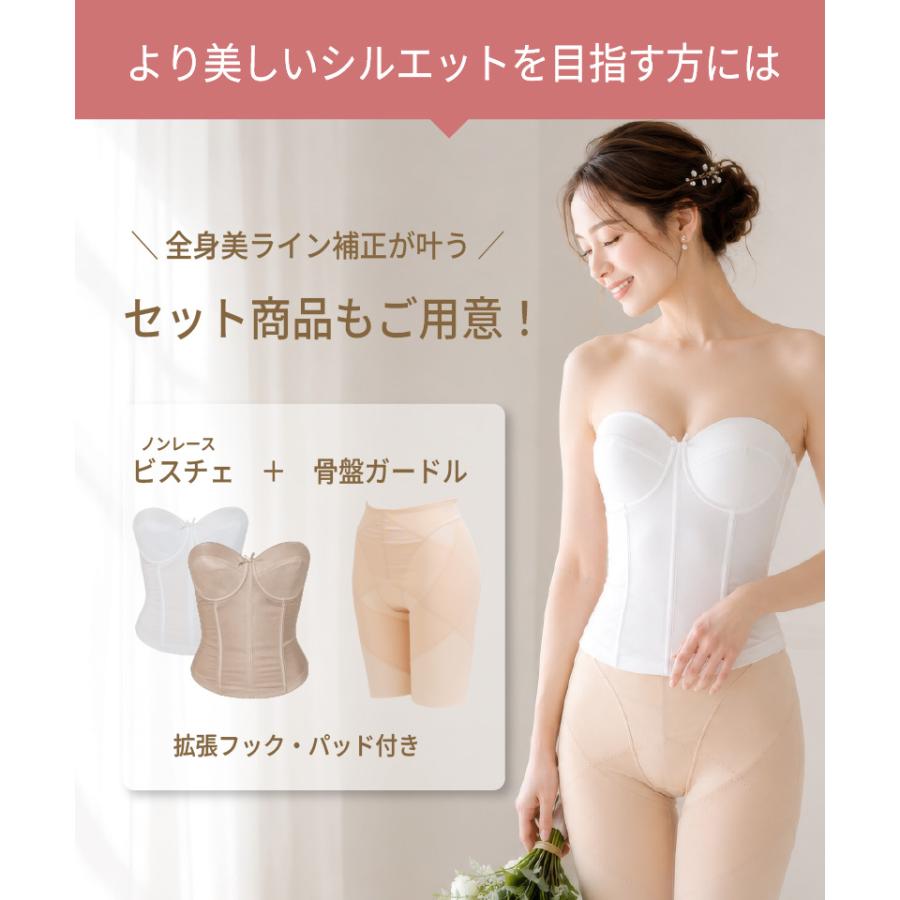 ブライダルインナー 単品 人気 安い お得 大きいサイズ ビスチェ レース付き ベアバックブラジャー(純白)[M便 3/7] |  | 05