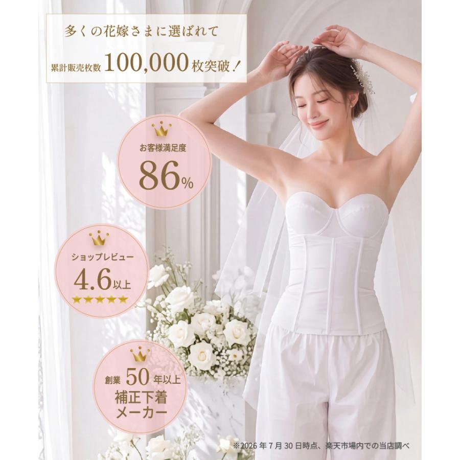 ブライダルインナー ウエストニッパー 単品 補正下着 くびれ ウェディング ドレスインナー 結婚式 前撮り 花嫁 |  | 02