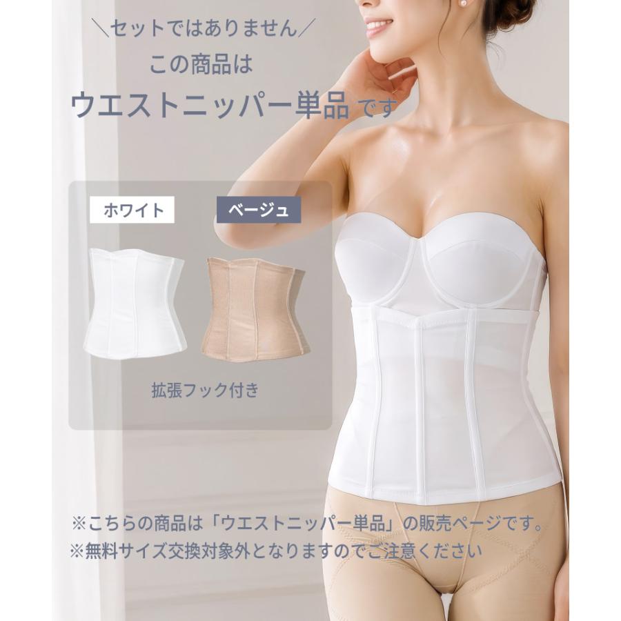 ブライダルインナー ウエストニッパー 単品 補正下着 くびれ ウェディング ドレスインナー 結婚式 前撮り 花嫁 |  | 03
