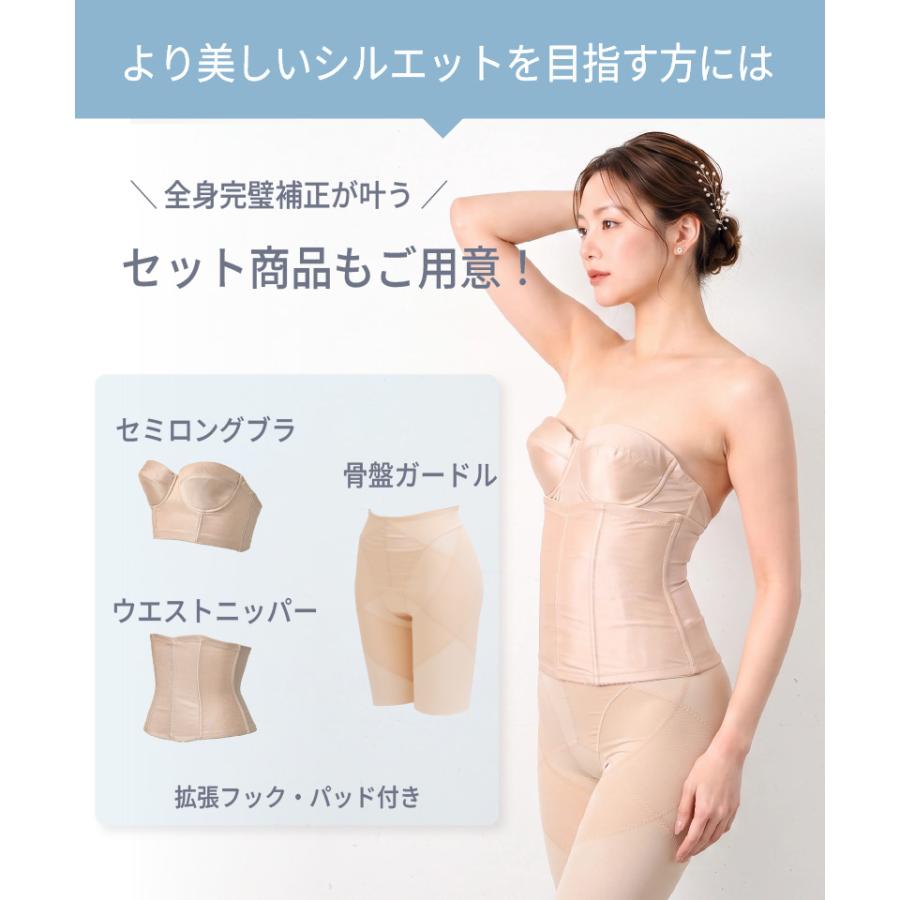 ブライダルインナー ウエストニッパー 単品 補正下着 くびれ ウェディング ドレスインナー 結婚式 前撮り 花嫁 |  | 04