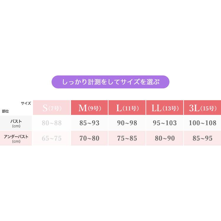 補正下着 フルカップブラジャー 吸水速乾 快適 40代 50代 60代 強め シルックラフール 多機能 補整下着[M便 1/2] | TAMURA | 17