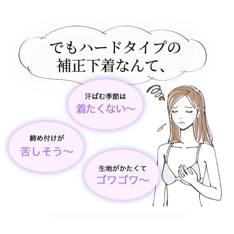 補正下着 フルカップブラジャー 吸水速乾 快適 40代 50代 60代 強め シルックラフール 多機能 補整下着[M便 1/2] | TAMURA | 07