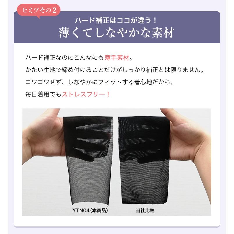 補正下着 フルカップブラジャー 吸水速乾 快適 40代 50代 60代 強め シルックラフール 多機能 補整下着[M便 1/2] | TAMURA | 09
