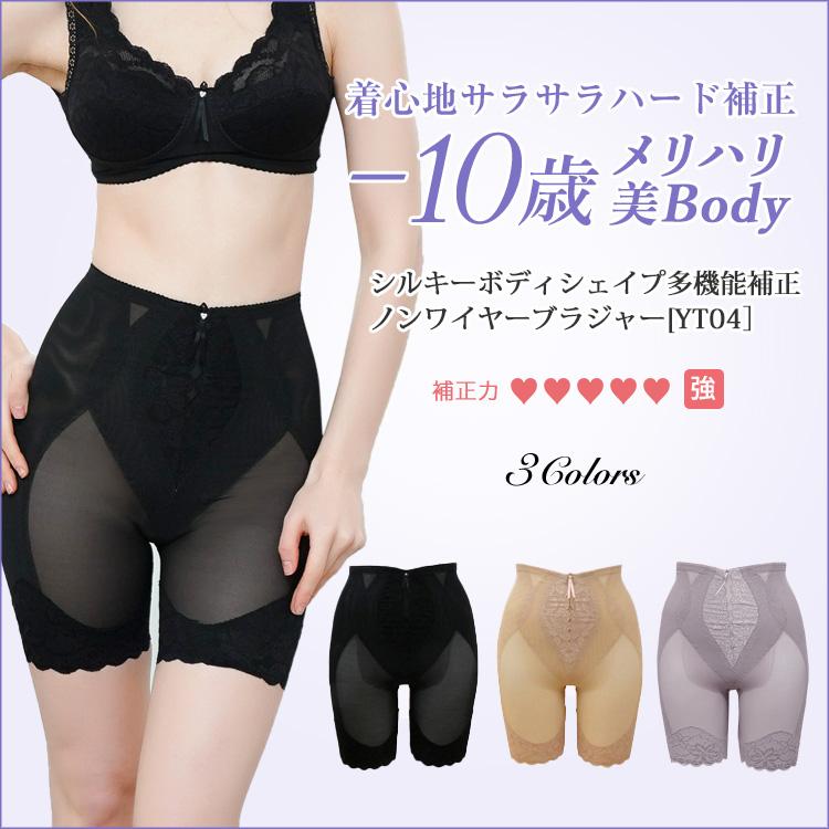 [タムラ] 補正下着 ロングガードル YTJ04 日本製 ハード補正 3L ブラック TAMURA（タムラ） 補正下着 タムラのハード補正多機能 補整下着 ハード