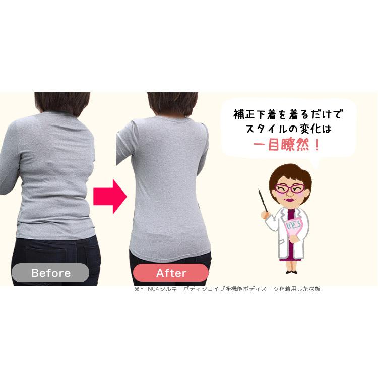 TAMURA（タムラ） 補正下着 タムラのハード補正多機能 補整下着 ハード