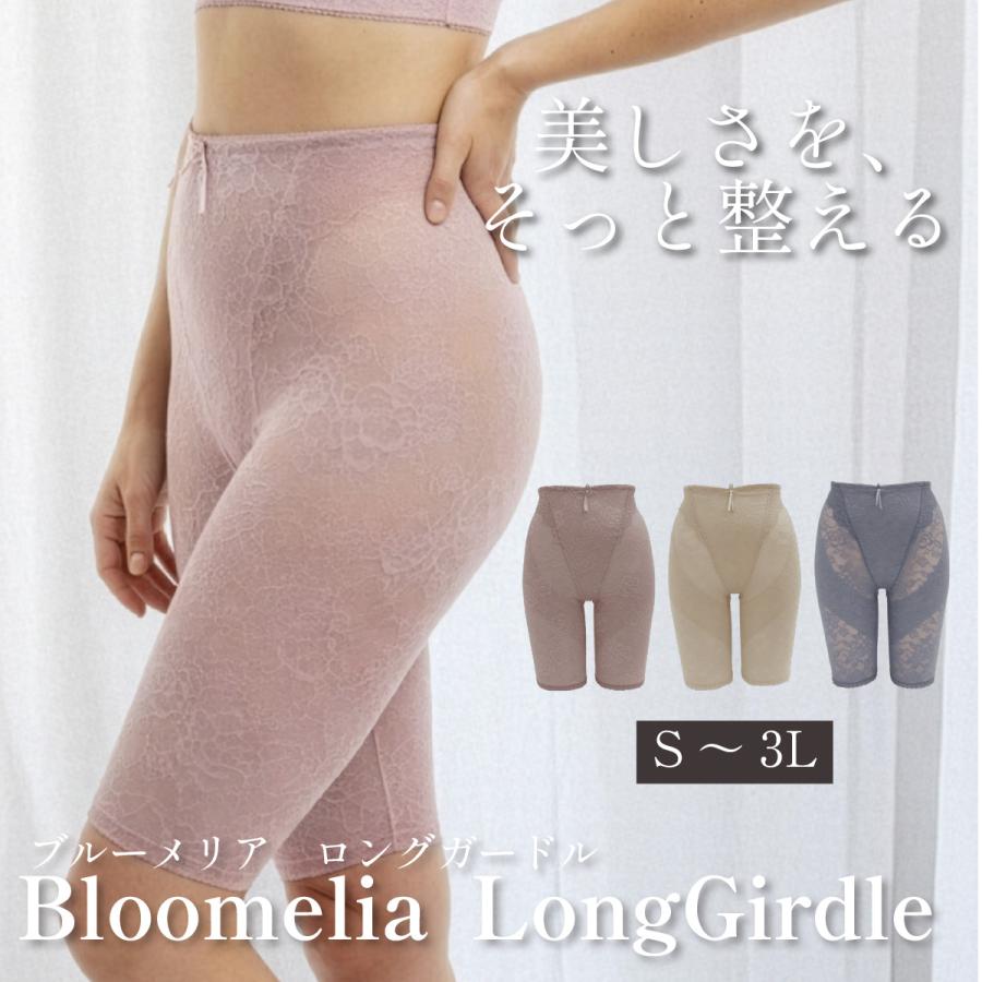 【話題の新商品】YTJ25ブルーメリアシリーズロングガードル 補正下着 補整下着 ガードル 苦しくない 体型カバー 総レース 人気 ぽっこりお腹 ヒップアップ 美尻 | 