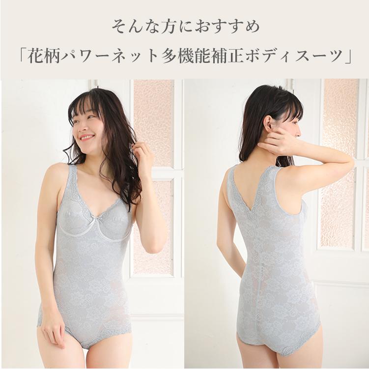 【50％OFF】補正下着 ボディスーツ タムラ 人気 ノンワイヤー 40代 50代 60代 花柄パワーネットボディスーツ YTN07[M便 1/1] | TAMURA | 05