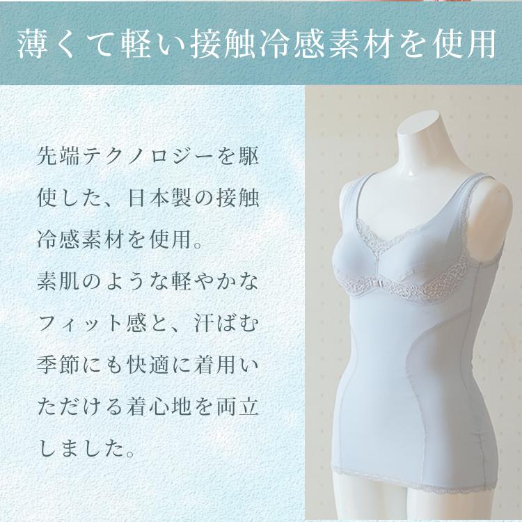 【70％OFF】補正下着 ボディシェイパー カップ付きタンクトップ 接触冷感 タムラ ノンワイヤー 40代 50代 60代 モアブルームボディシェイパ ーYTP18 | TAMURA | 03