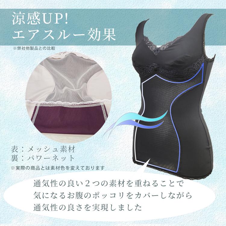 【70％OFF】補正下着 ボディシェイパー カップ付きタンクトップ 接触冷感 タムラ ノンワイヤー 40代 50代 60代 モアブルームボディシェイパ ーYTP18 | TAMURA | 04