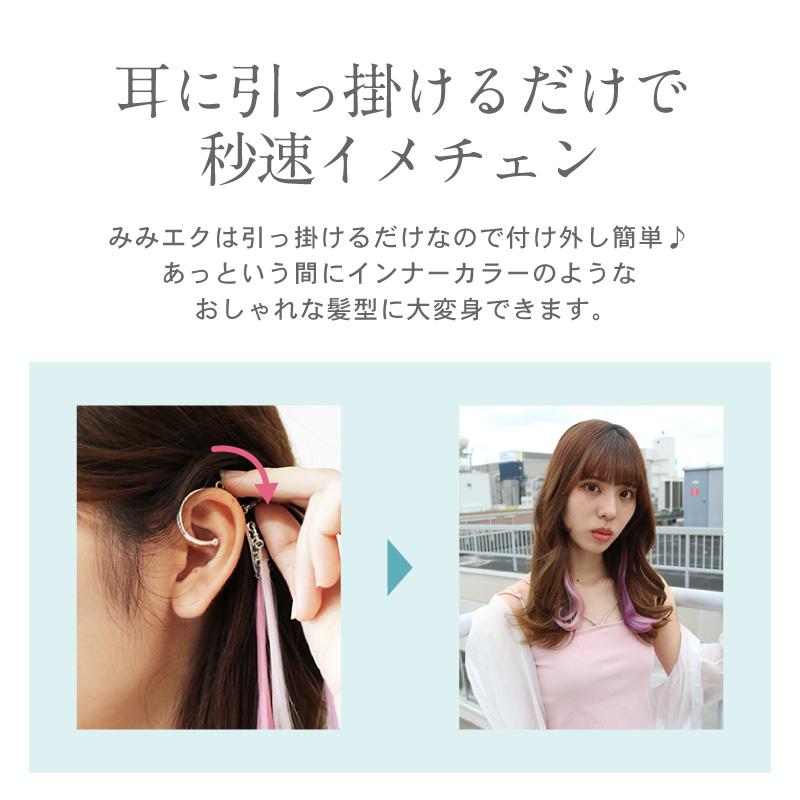 秒でイメチェン！】美容室で採用されるエクステメーカーが作る