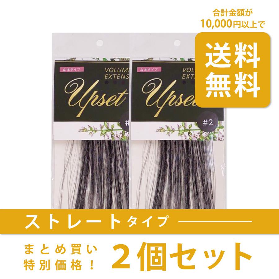 ワッフル10本セット】増毛エクステ ワッフルタイプ アップセット