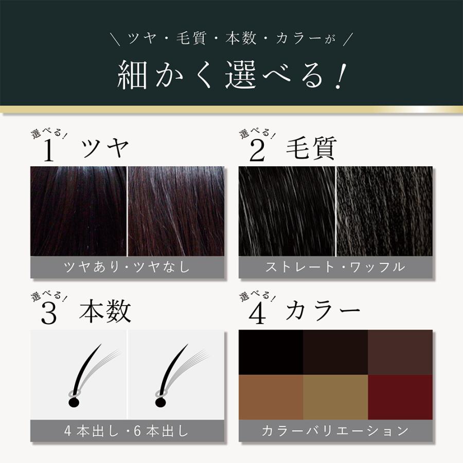 ストレート2本セット】増毛エクステ : エクステンション アップセット