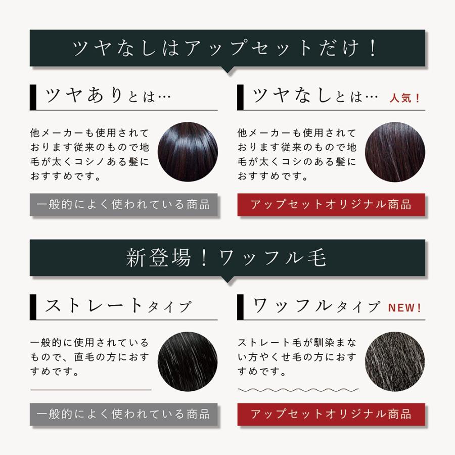 ストレート2本セット】増毛エクステ : エクステンション アップセット