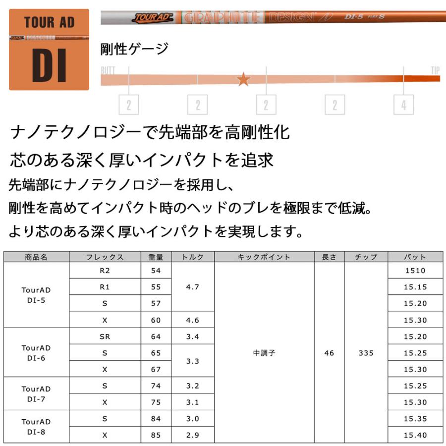 グラファイトデザイン Tour AD DI ウッドシャフト Graphite Design Tour AD DI リシャフト工賃別途必要 単体購入不可の画像
