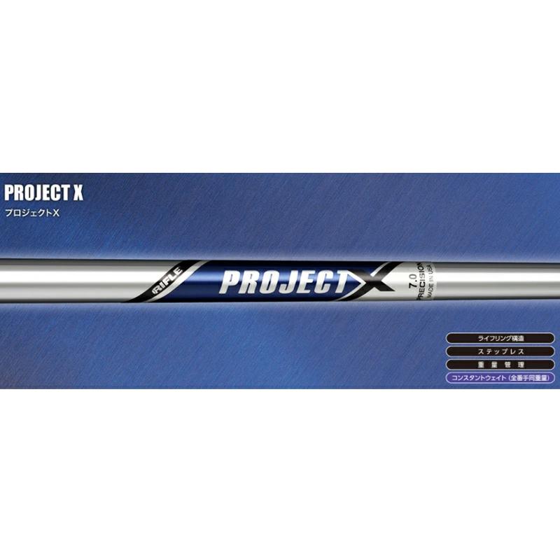 プロジェクトX アイアン Project X Iron 単品 単品販売 リシャフト時