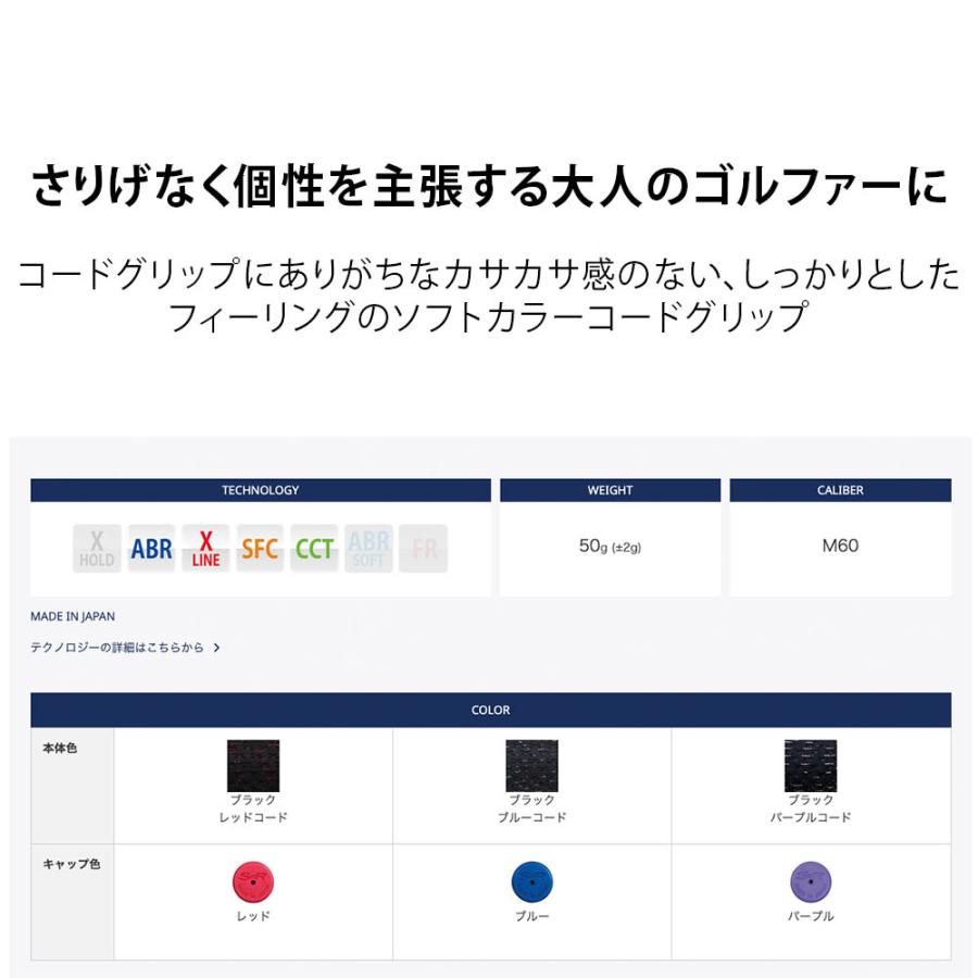 perfectpro X LINE CC CORD エックスライン シーシーコード