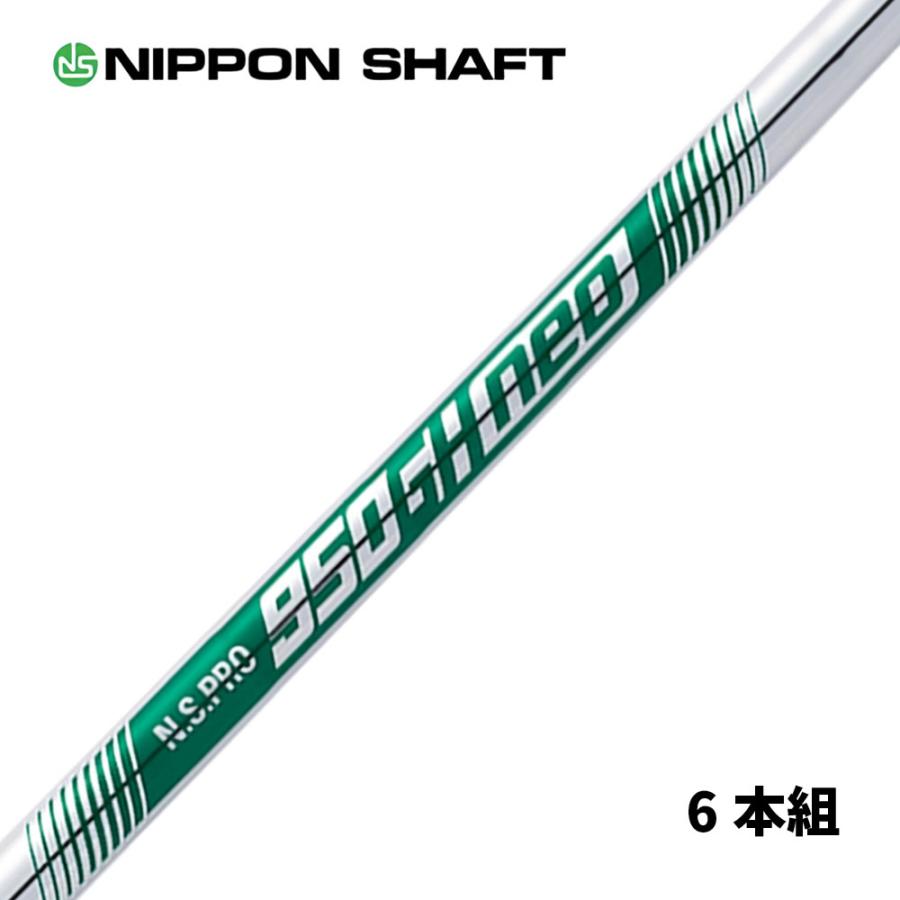 日本シャフト N.S.PRO 950GH ネオ スチール アイアンシャフト (NIPPON 
