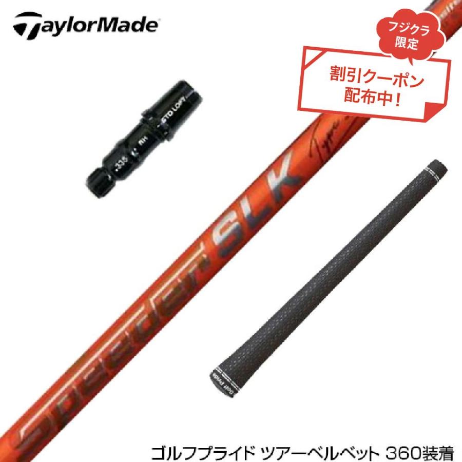 クーポン対象商品 TaylorMade テーラーメイド Qi4D Qi35等 スリーブ 