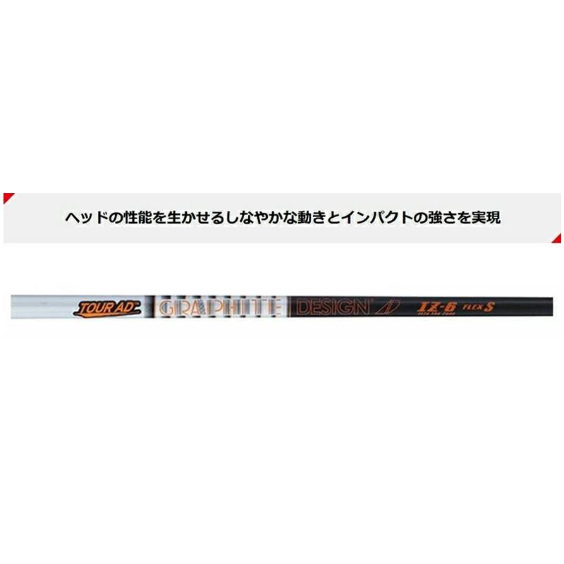 TaylorMade テーラーメイド Qi4D Qi35等 スリーブ付きシャフト