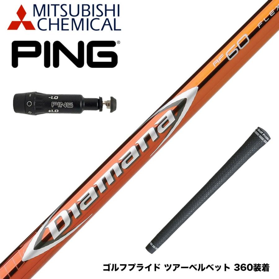 PING ピン G430 G425スリーブ装着 スリーブ付 スリーブシャフト 三菱 