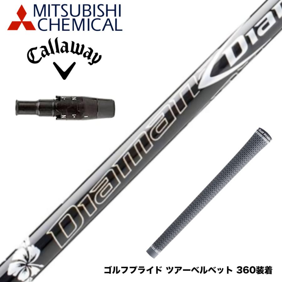 Callawaygolf キャロウェイ ELYTE QUANTUM スリーブ付シャフト 三菱