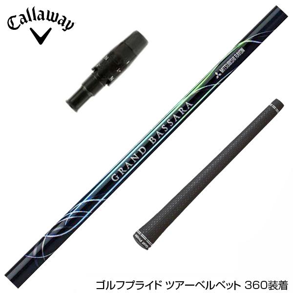 Callawaygolf キャロウェイ ELYTE QUANTUM スリーブ付シャフト 三菱 