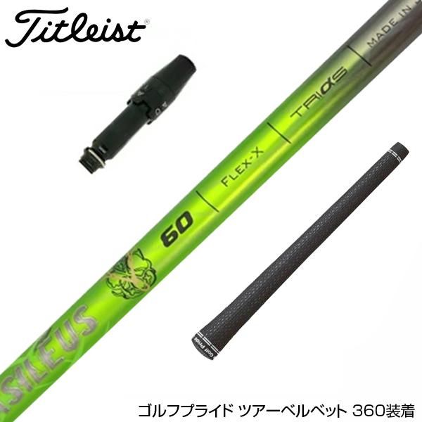 ​【名器】バシレウス デルタ 60S タイトリストスリーブ付 値下げ！】バシレウス デルタ 60S タイトリストスリーブ付 【公式通販】