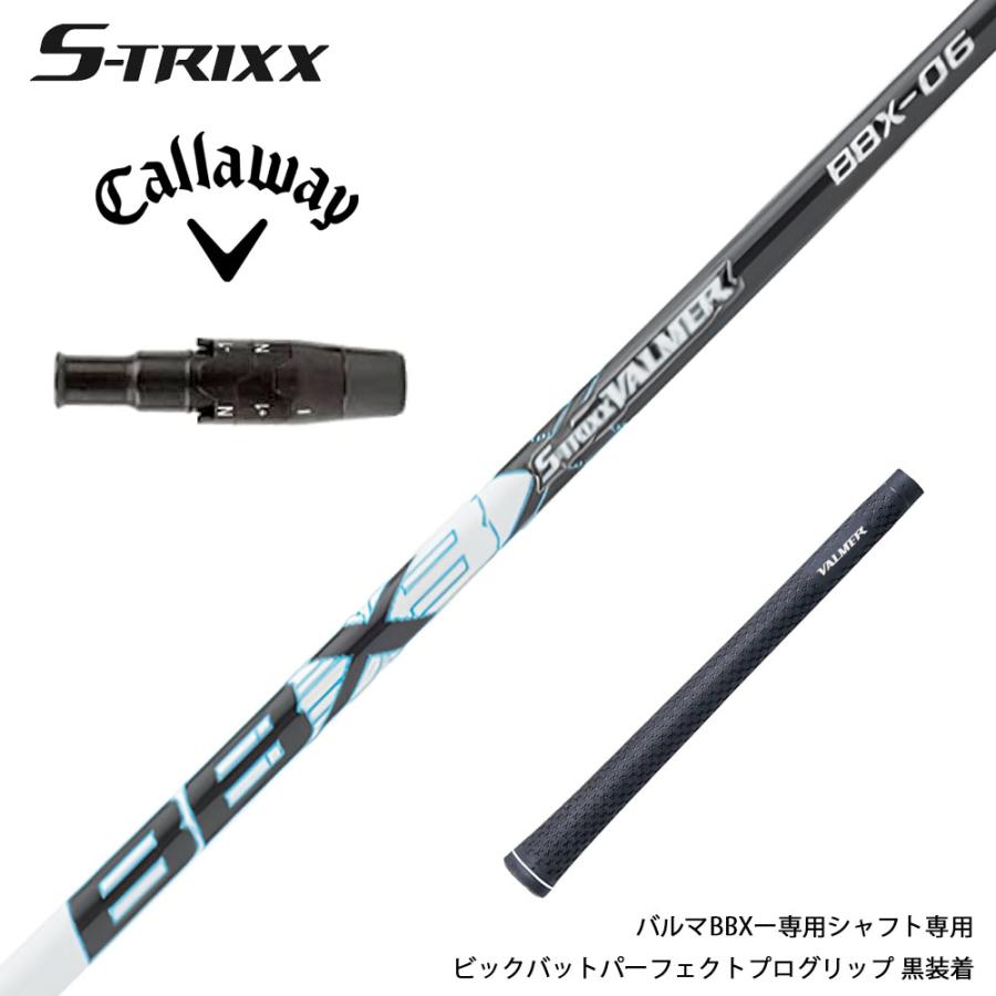 Callawaygolf キャロウェイ ELYTE QUANTUM スリーブ付シャフト エス