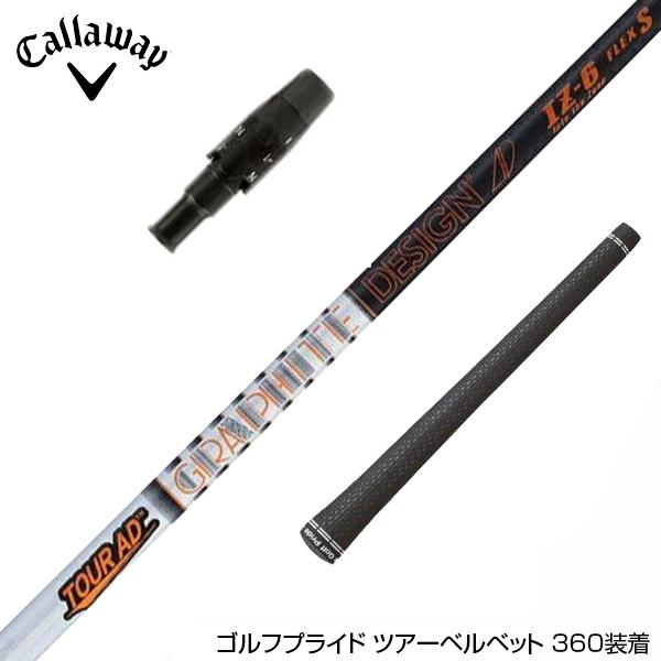 Callawaygolf キャロウェイ スリーブ装着 スリーブ付シャフト  