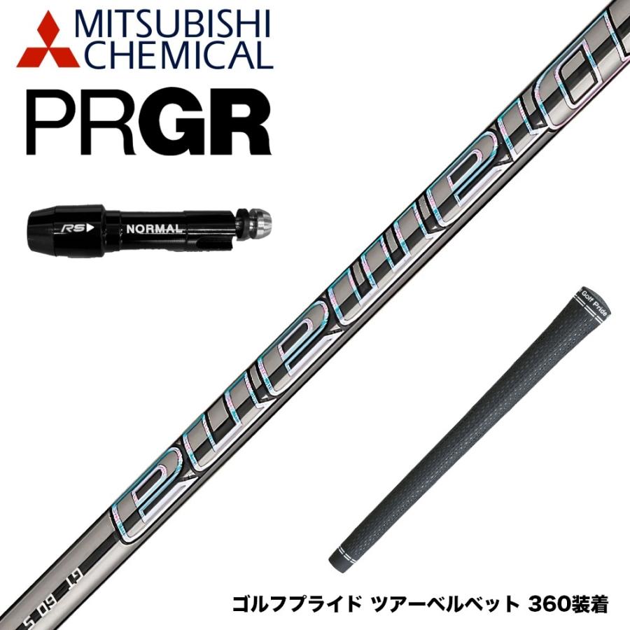 PRGR プロギア スリーブ装着 スリーブ付シャフト Mitsubishi Chemical 