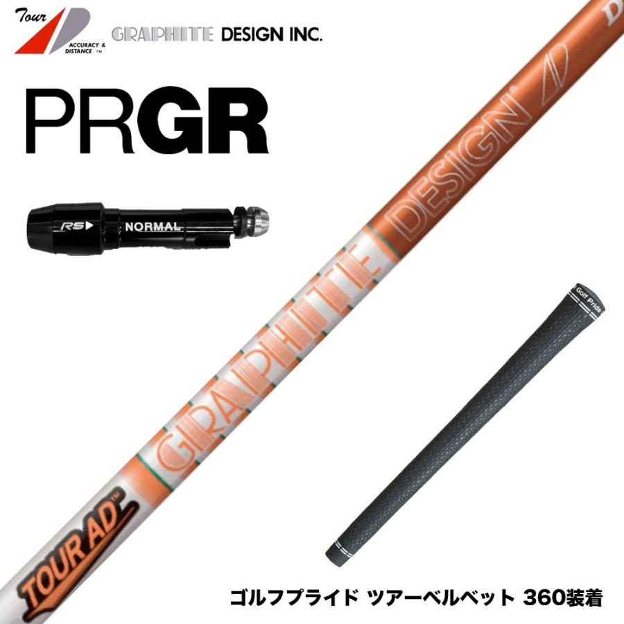 スリーブ付きシャフト 用互換 プロギア プロギアスリーブ付　ドライバー用 プロギア　S for ツアーad グラファイトデザイン AD TOUR クラブ