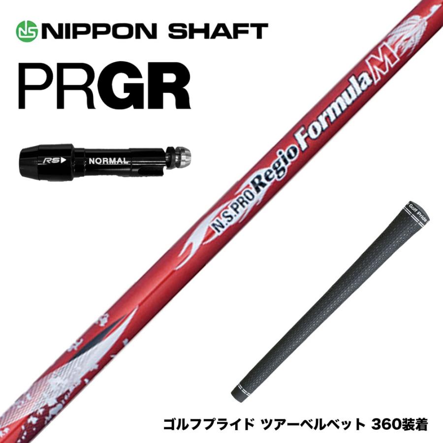 PRGR プロギア スリーブ装着 スリーブ付 スリーブシャフト 日本 