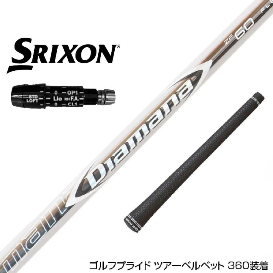 SRIXON スリクソン XXIO ゼクシオ ZXiも対応可能 スリーブ付シャフト