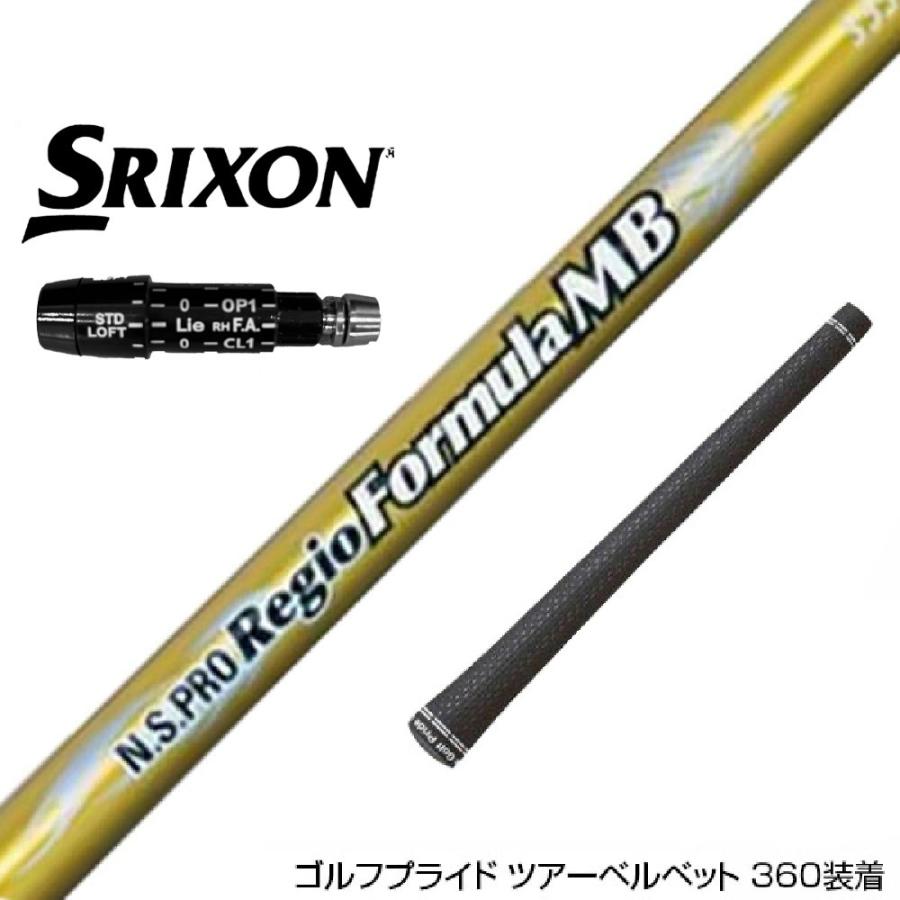 やす SRIXON スリクソン XXIO ゼクシオ ZXiも対応可能 スリーブ付シャフト