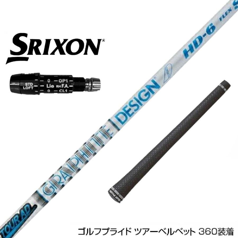 SRIXON スリクソン XXIO ゼクシオ スリーブ付シャフト グラファイト 