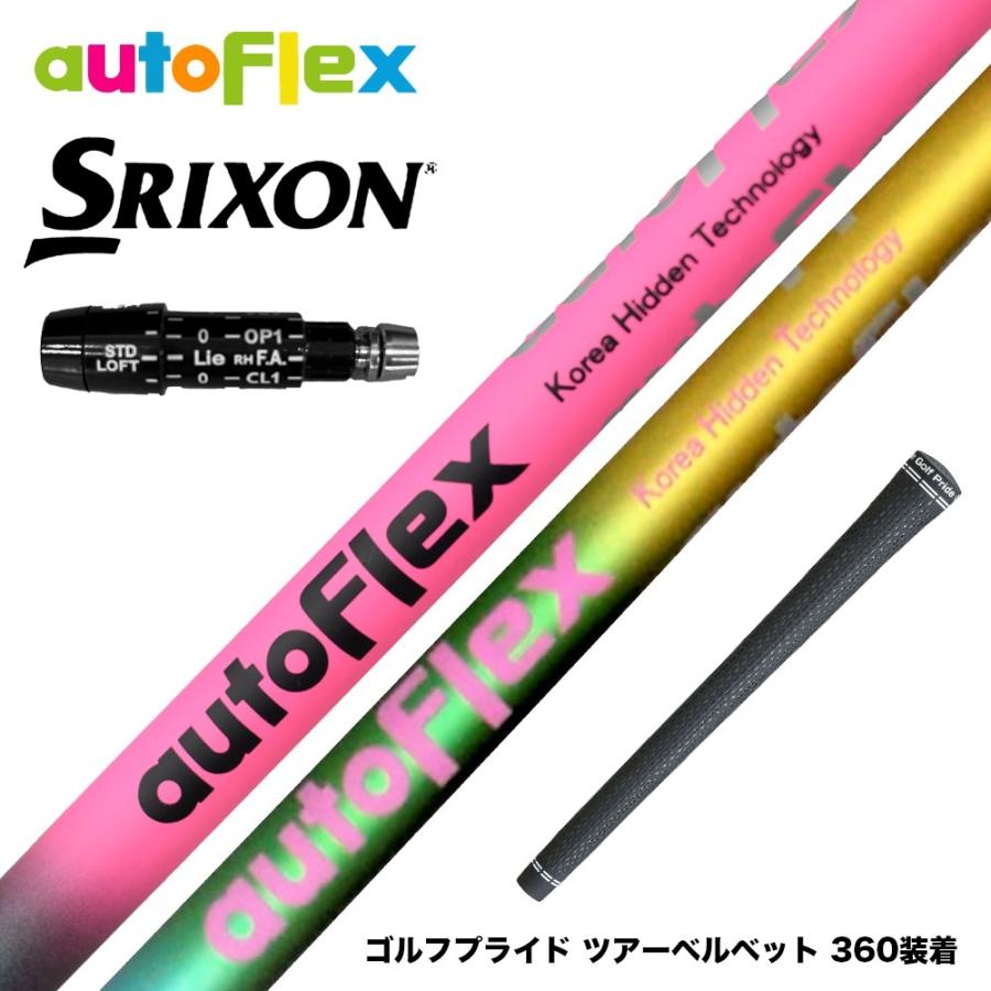 SRIXON スリクソン XXIO ゼクシオ ZXiも対応可能 スリーブ付シャフト