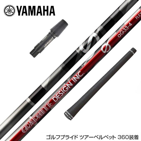 未使用に近いゴルフクラブシャフトGシリーズaG33-4ピンPINGスリーブ