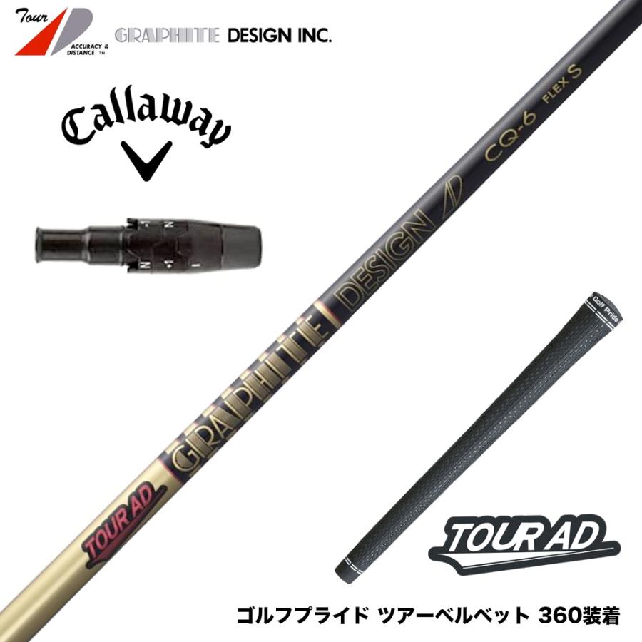 楽天市場】グラファイトデザイン ツアーAD CQ コブラ用 スリーブ ｜その他