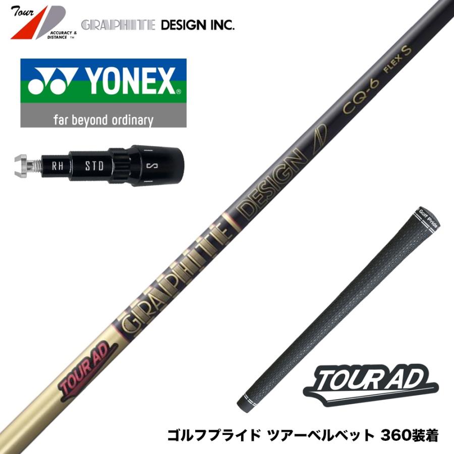 YONEX EZONE GT ドライバー （ツアーADシャフト付き） YONEX ヨネックス EZONE GT スリーブ付シャフト グラファイトデザイン