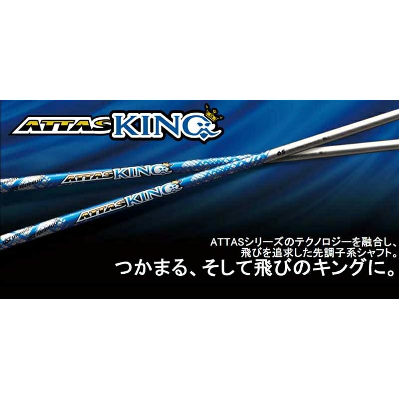 BRIDGESTONE ブリヂストン スリーブ付シャフト USTマミヤ アッタス 