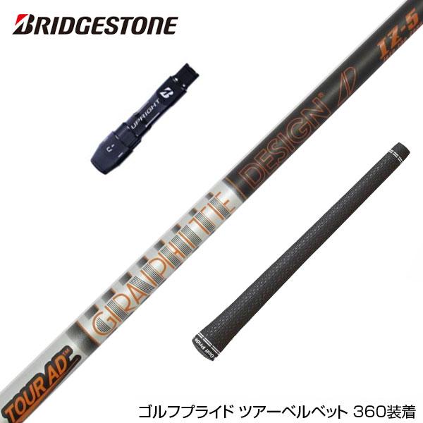 グラファイトデザイン TOUR AD IZ-6 S ブリヂストンスリーブ BRIDGESTONE ブリヂストン スリーブ付シャフト グラファイトデザイン