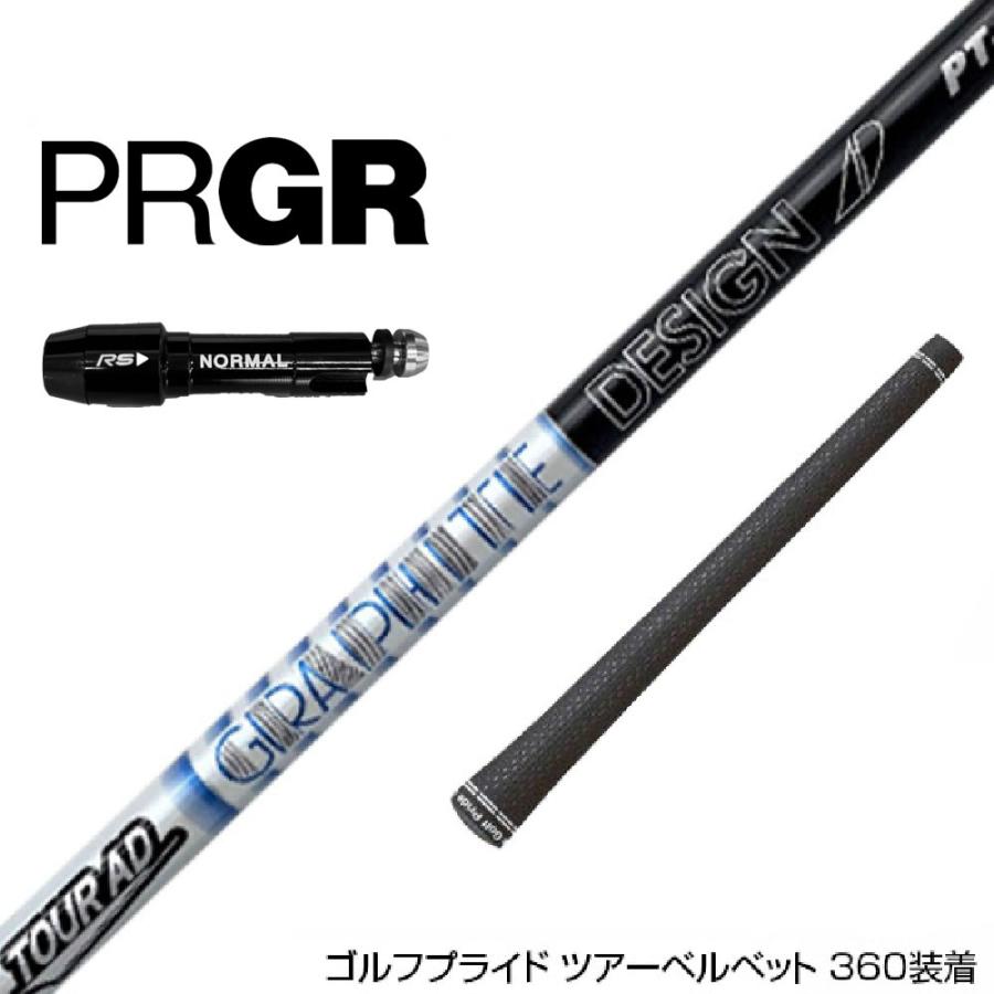 PRGR プロギア RS RSF RSD スリーブ装着 スリーブ付 スリーブシャフト