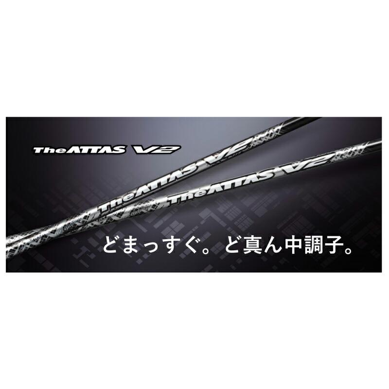 ATTAS V2 スリクソンスリーブ付きシャフト単体ゼクシオドライバー用