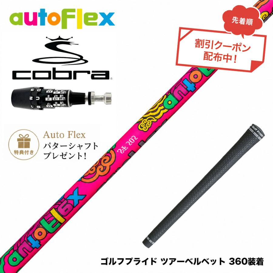 クーポン対象商品 特典付 COBRA コブラ OPTM DS-ADAPT DS-ADAPT対応