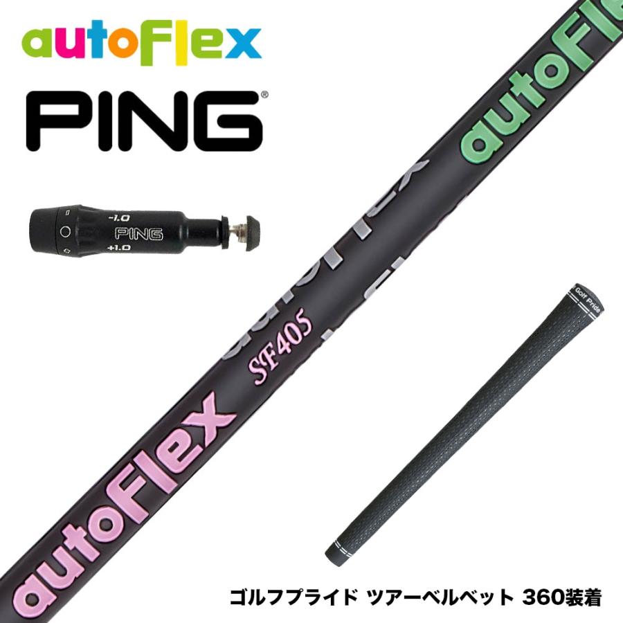 PING ピン G430 G425スリーブ装着 スリーブ付シャフト AutoFlex オート
