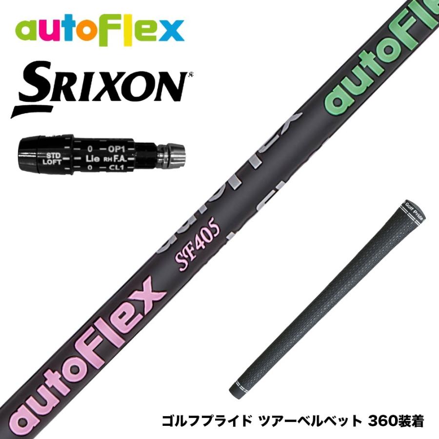 auto flex sf505 XXIO SRIXON スリーブ付きシャフト SRIXON スリクソン XXIO ゼクシオ ZXiも対応可能 スリーブ付シャフト