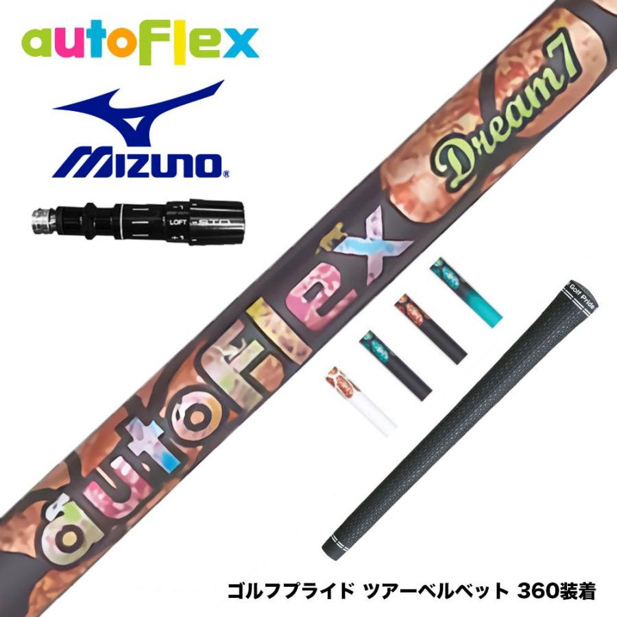 MIZUNO ミズノ JPX ONE対応 スリーブ付きシャフト AutoFlex オート