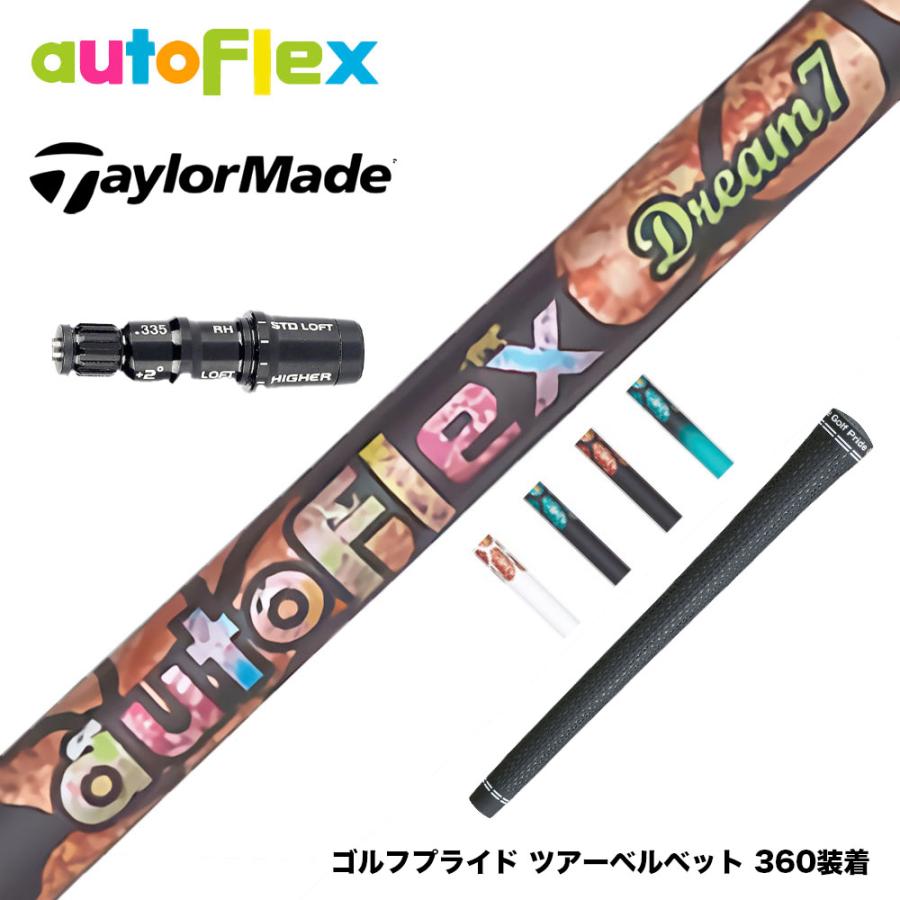 TaylorMade テーラーメイド Qi4D Qi35等 スリーブ付シャフト AutoFlex