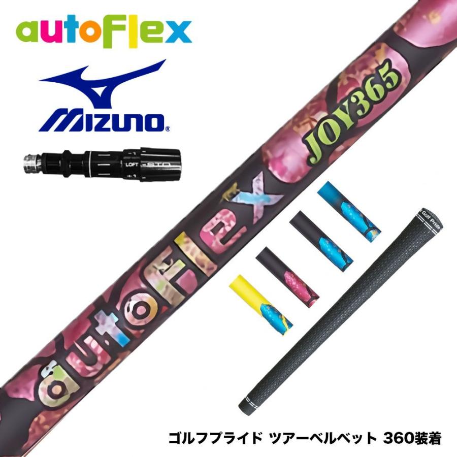 MIZUNO ミズノ JPX ONE対応 スリーブ付きシャフト AutoFlex オート